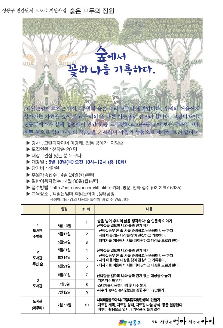 모두의정원 이미지