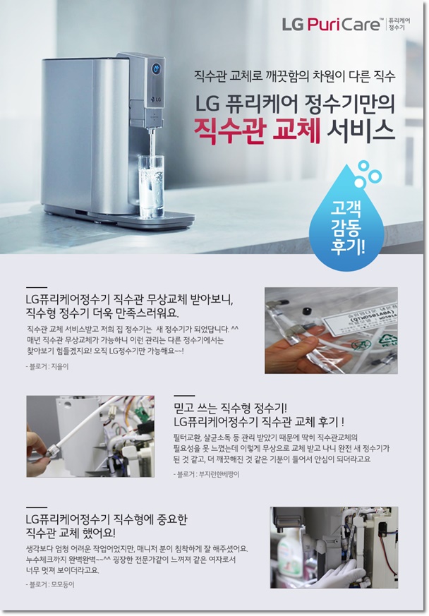 정수기관리센터 이미지