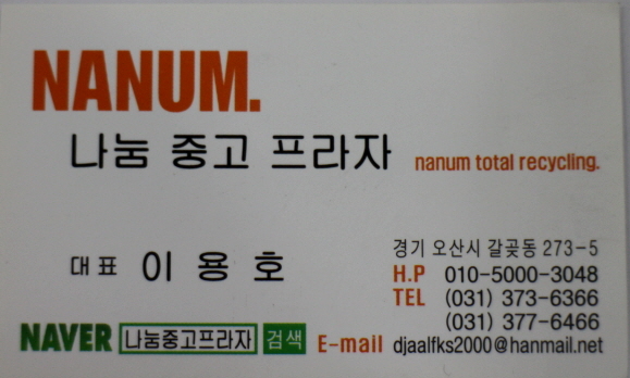 중고가전세탁기냉장고책상;중고사무용가구 이미지