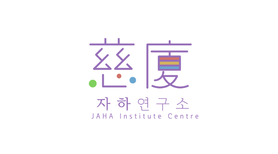 교육연구소사람과삶 이미지