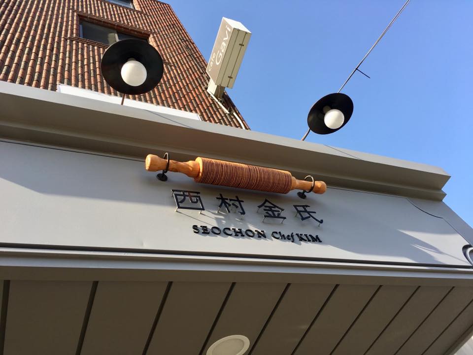 서촌식품 이미지