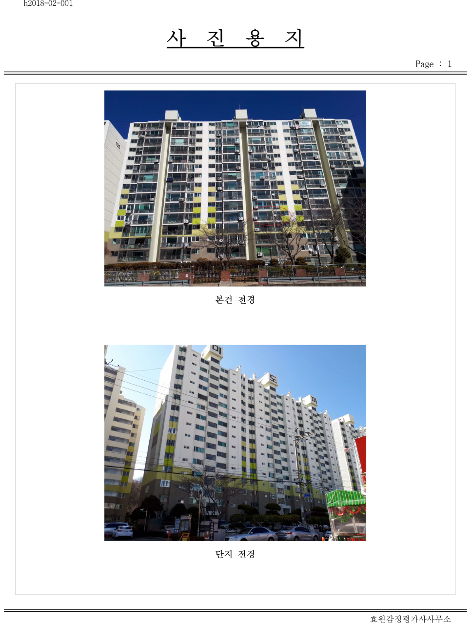 부산채움법원경매전문학원 이미지
