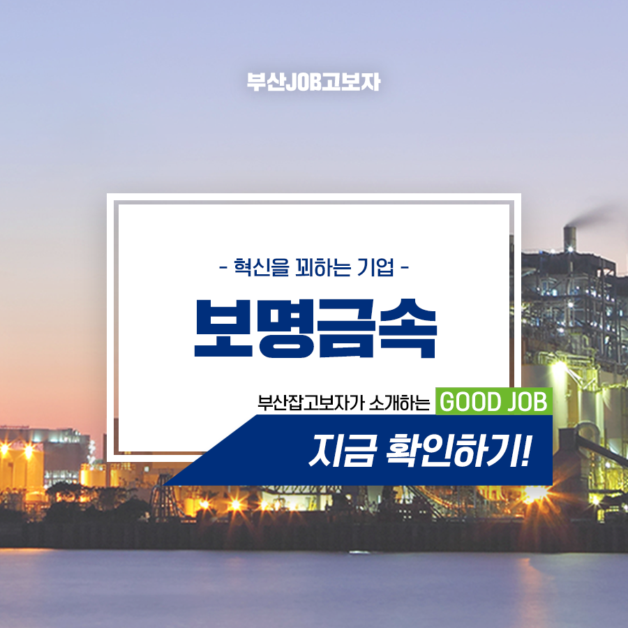보명기업 이미지