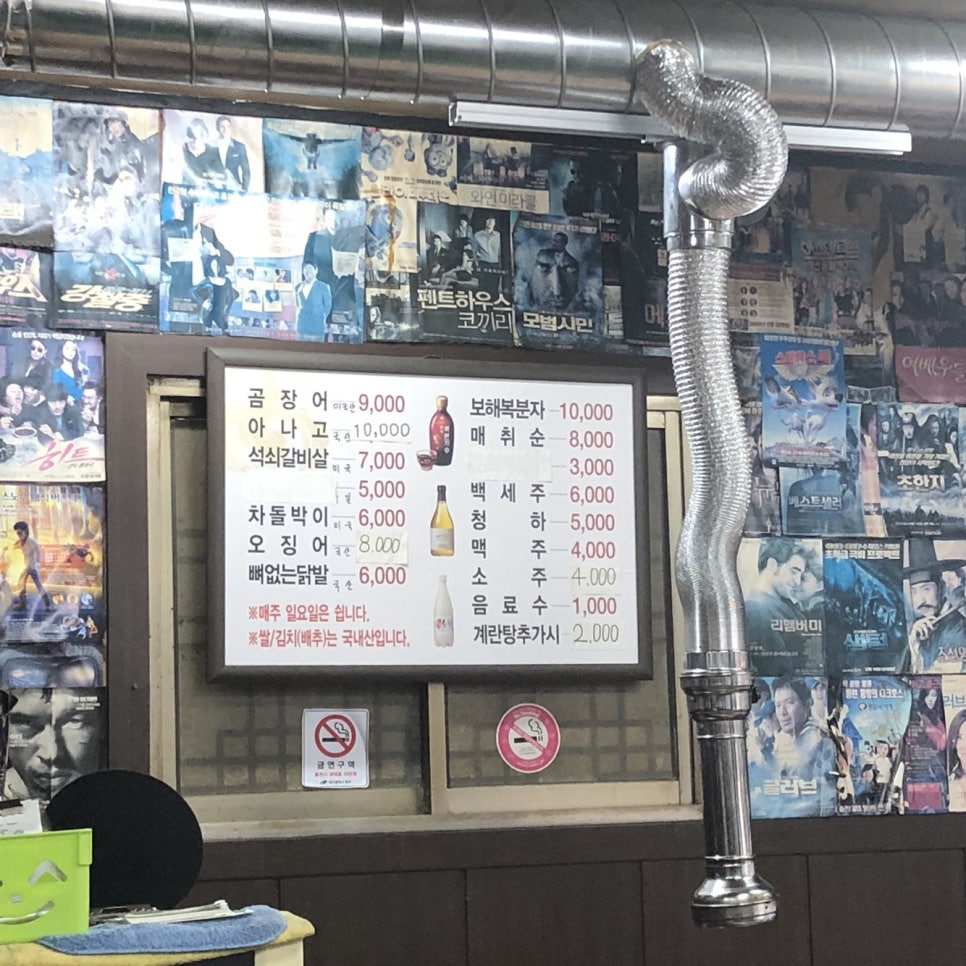 대구아나고곰장어 이미지