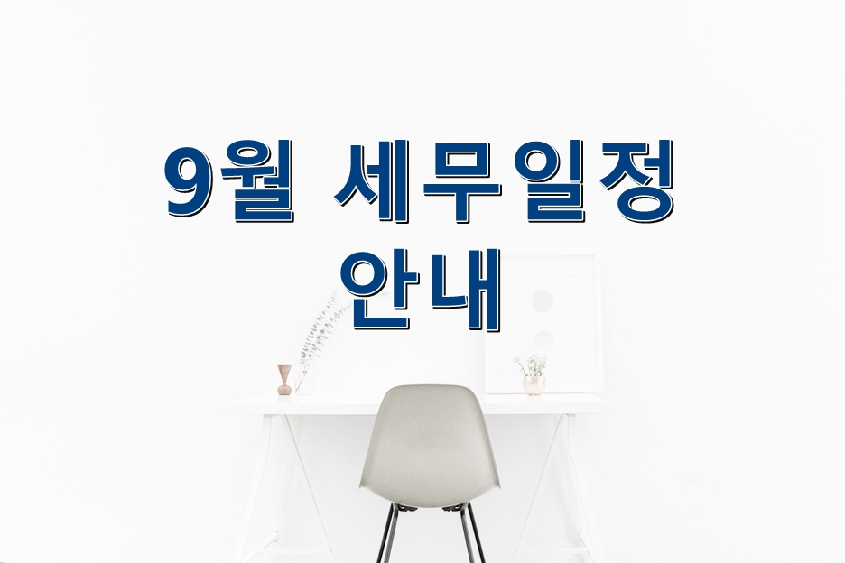 장원세무회계사무소 이미지