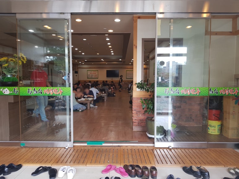 한희수개성만두전문요리점 이미지