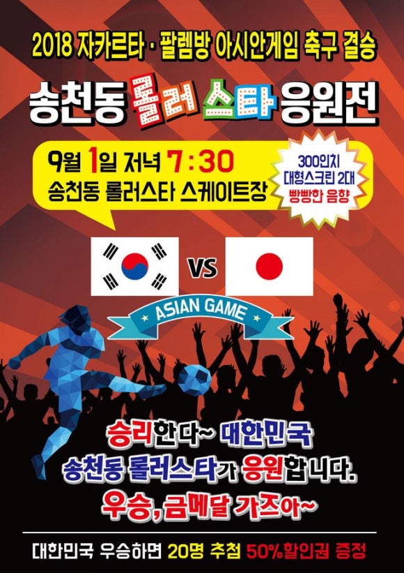 롤러스타 이미지