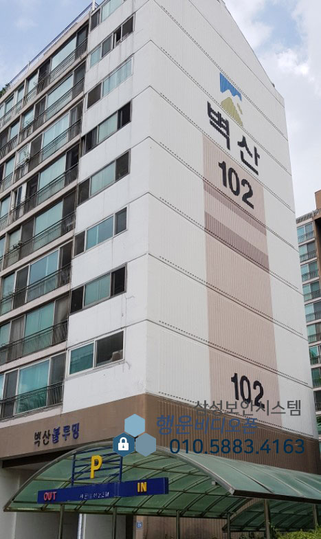 삼성보안시스템(행운비디오폰) 이미지