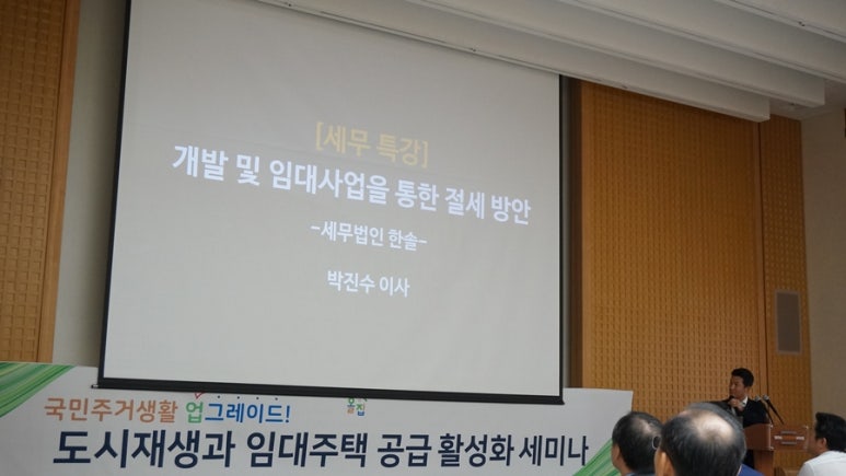 세무법인한솔 이미지