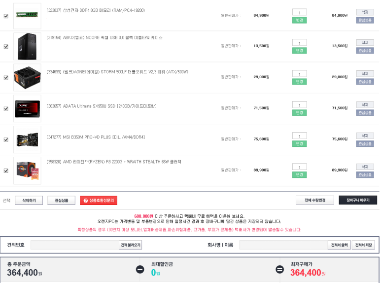 훈이컴퓨터 이미지