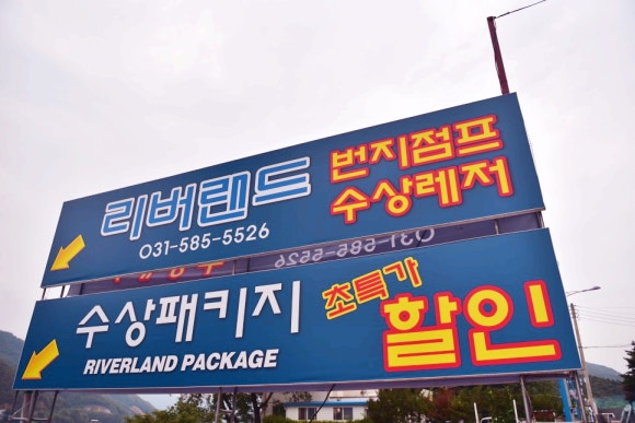 바하마수상레저 이미지