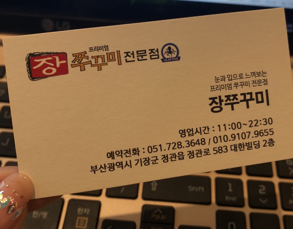 정관 쭈꾸미 이미지