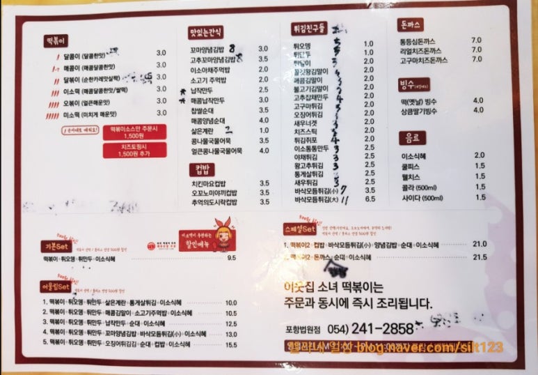 양덕분식 이미지