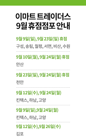 (주)바로이마트 이미지
