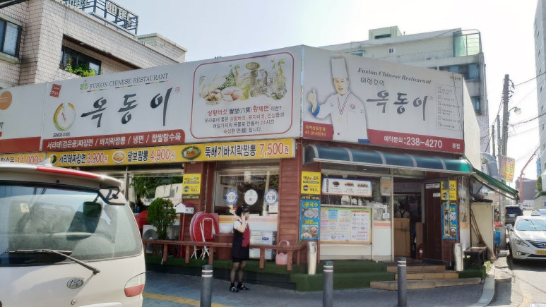 옥동이 이미지