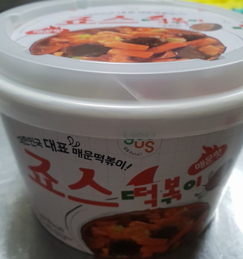 컵&떡볶이G 이미지