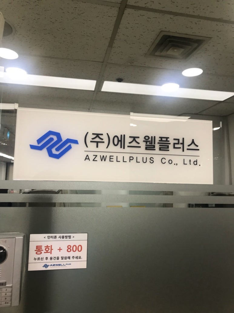 에즈웰 이미지