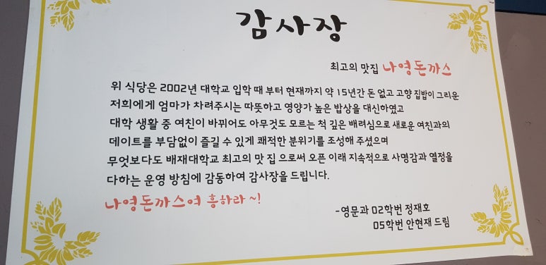 배재대학교 학생식당 이미지