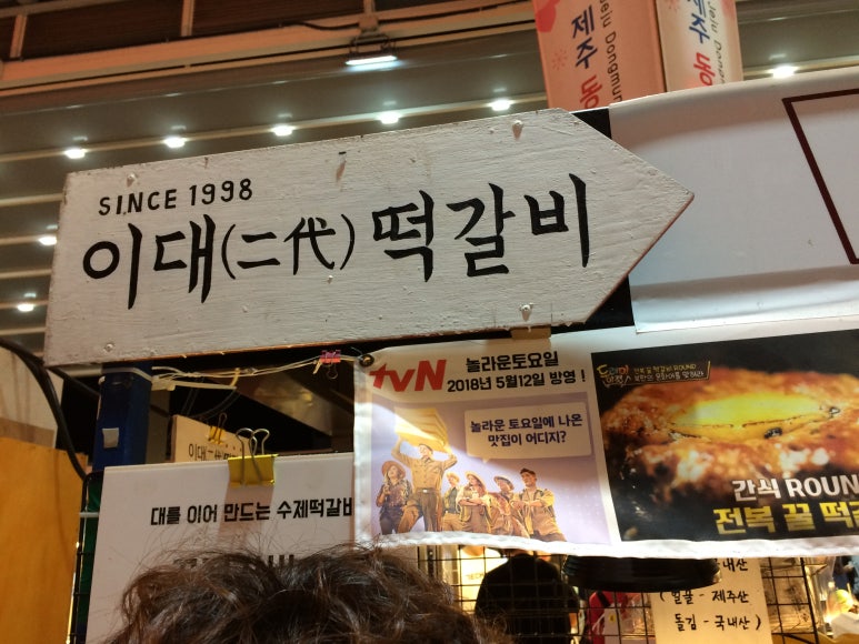 치빗코야키 이미지