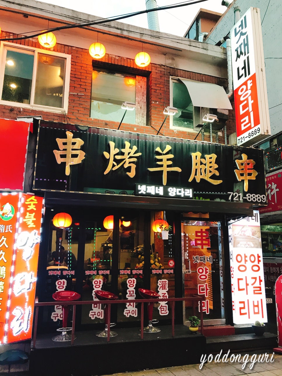 넷째네양다리 이미지