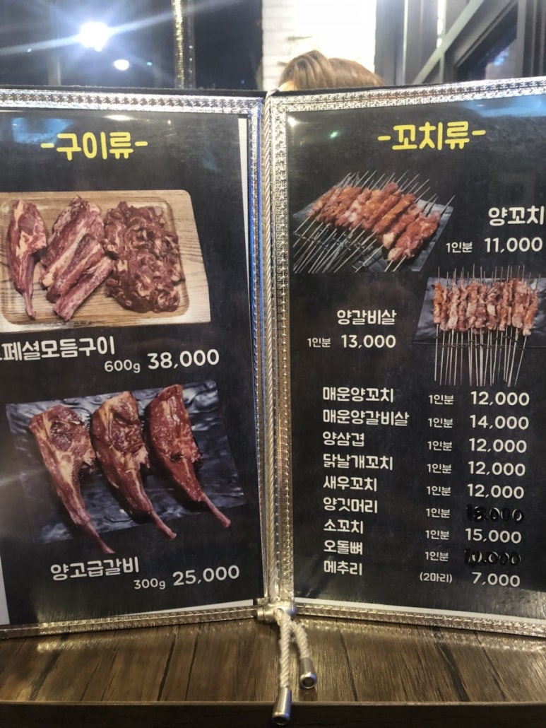 다와양꼬치 이미지