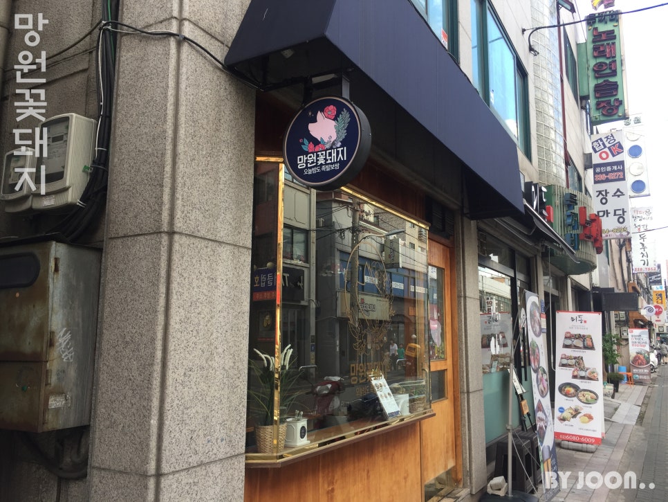 꽃돼지보쌈족발식당 이미지