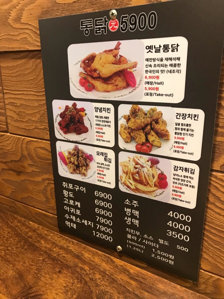 통닭원5900 이미지