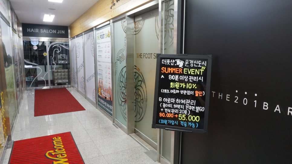 더풋샵운정 이미지