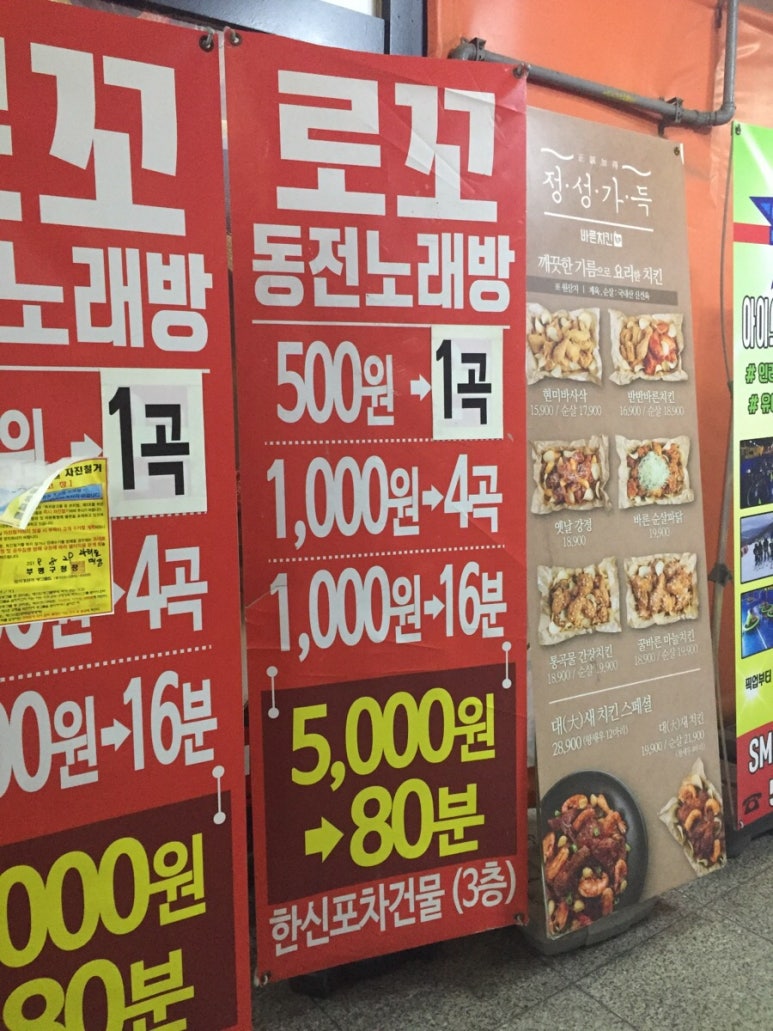 로꼬동전노래연습장 이미지