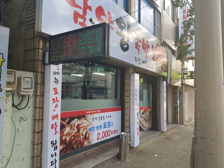남양족발 이미지