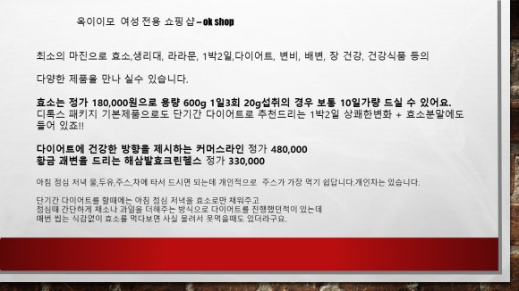 OK크린샵 이미지