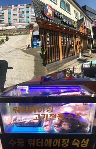 전일숙성고기 이미지