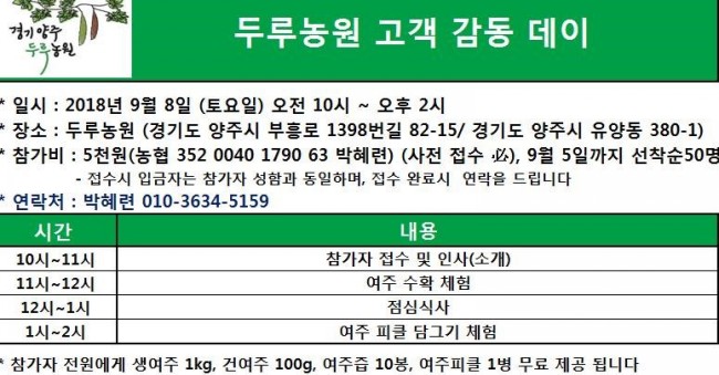 시원농원 이미지