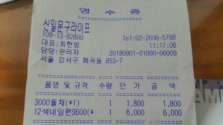 신일문구 이미지