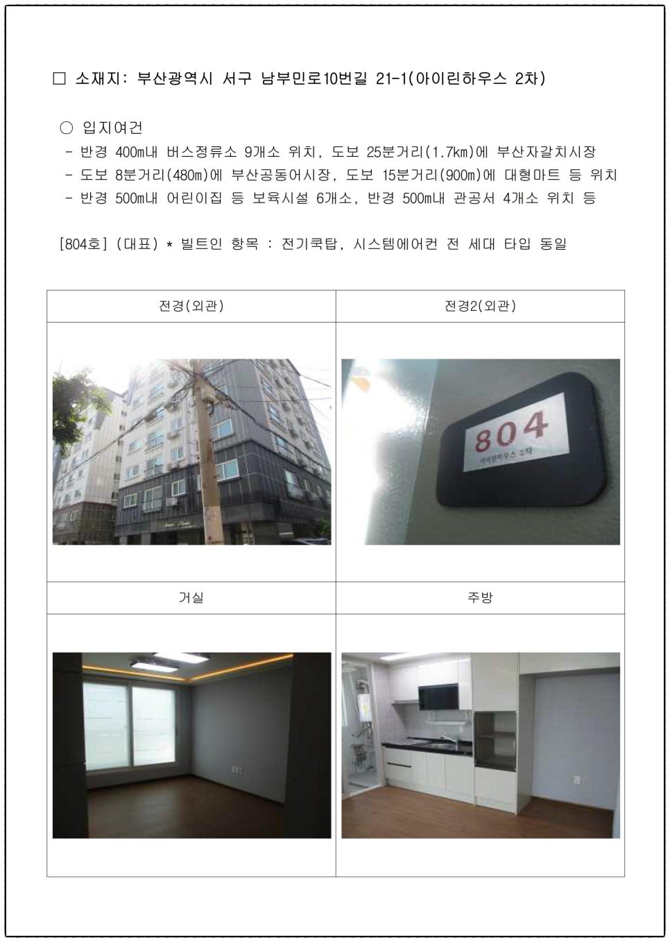 동성여인숙 이미지