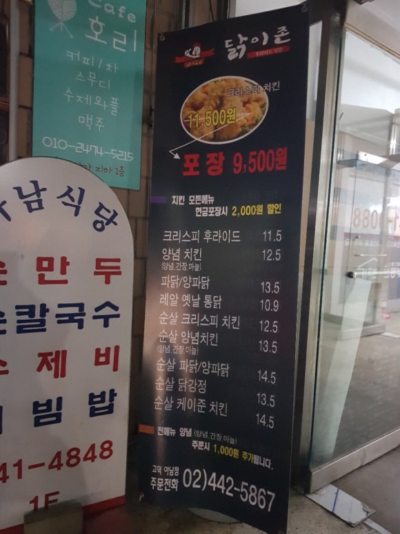 닭이존 이미지