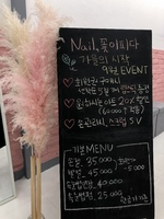네일에꽃이피다 이미지