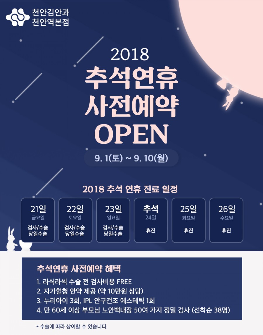천안김안과천안역의원 이미지