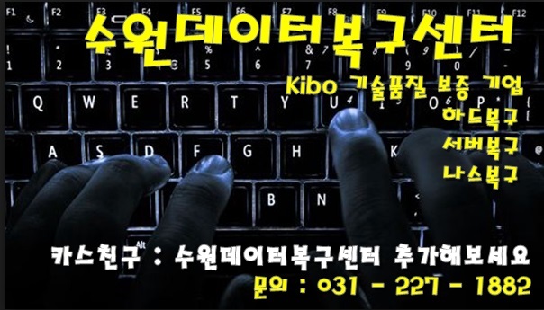 외장나스데이터복구 이미지