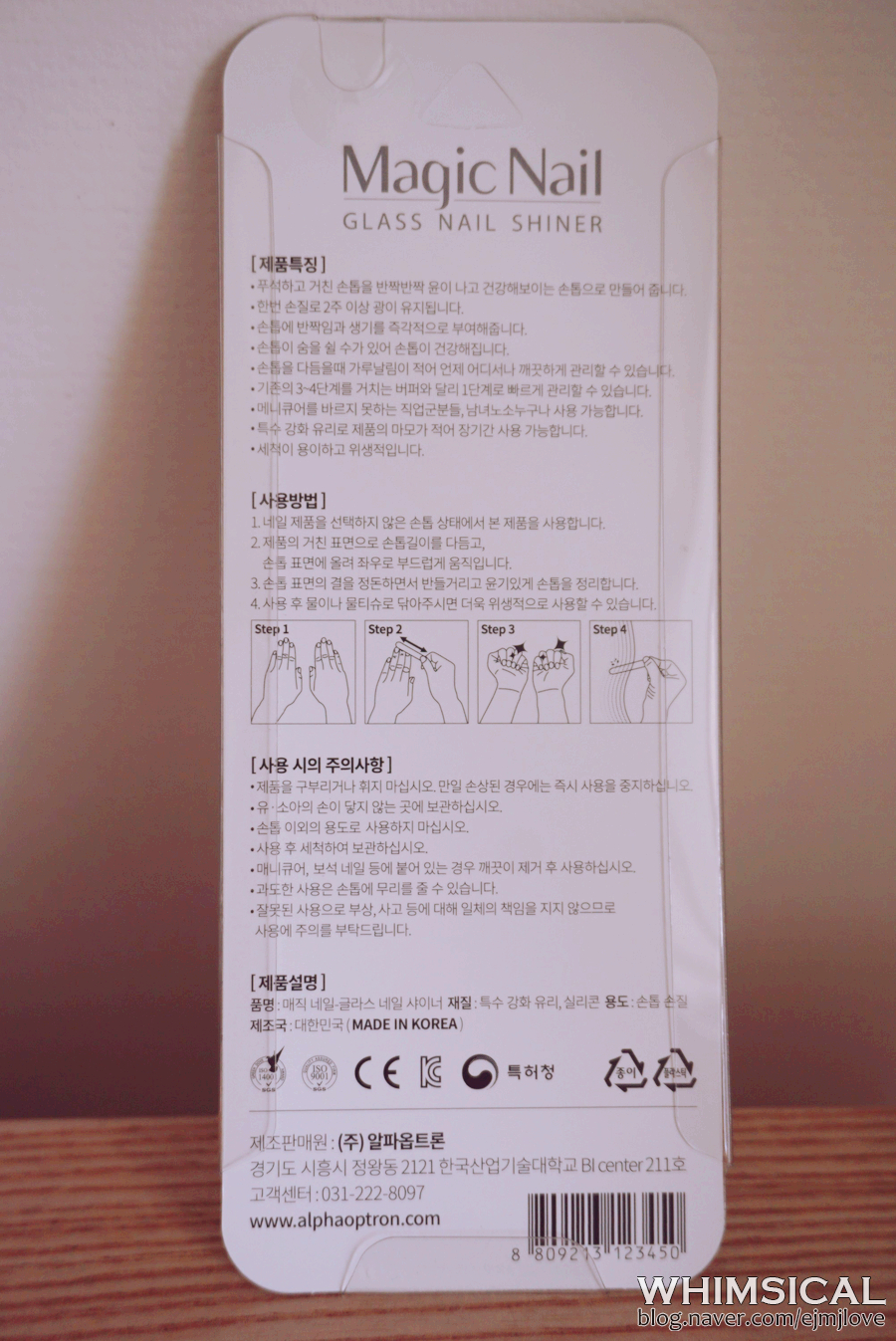글라스매직케어 이미지