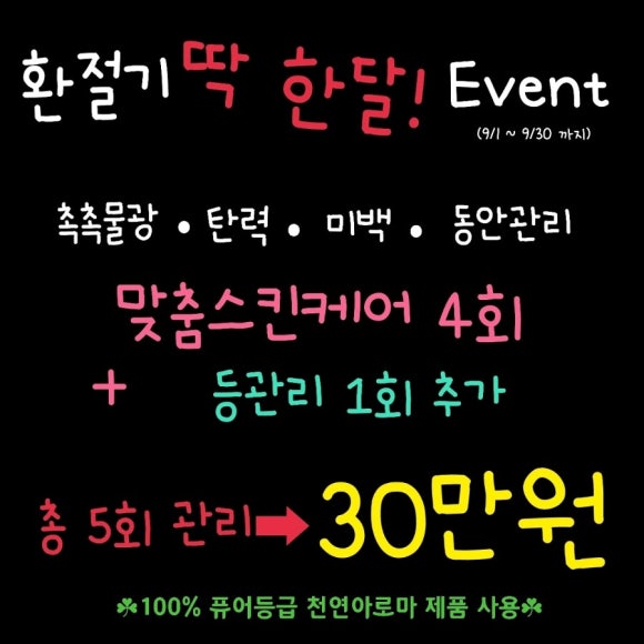 전주명품아로마 이미지
