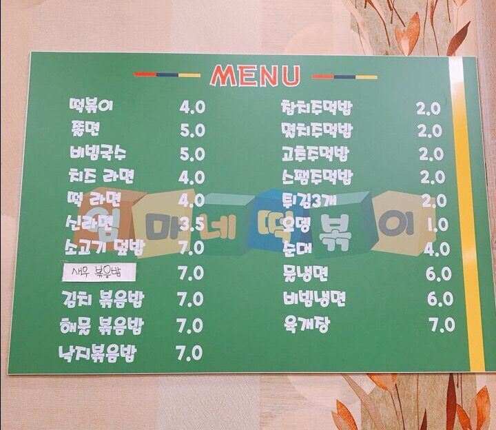 엄마네떡볶이 이미지