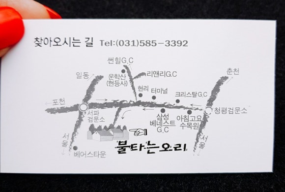 불타는참나무장작구이 이미지