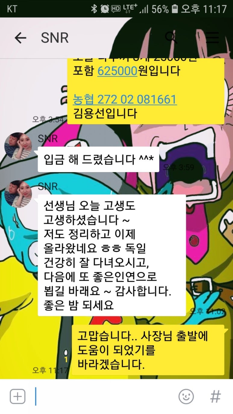 다꼬치다 이미지
