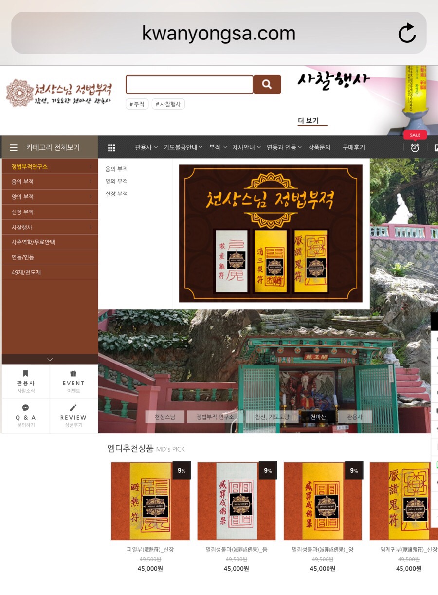 불교홈쇼핑 이미지
