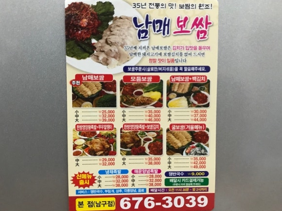 남매보쌈 이미지