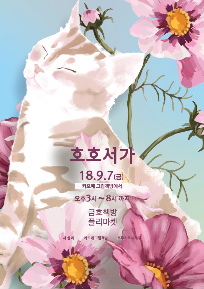 호호도넛 이미지