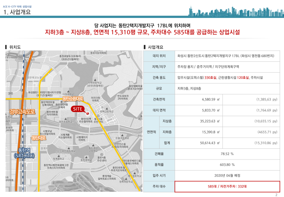 에이스헬스사우나 이미지
