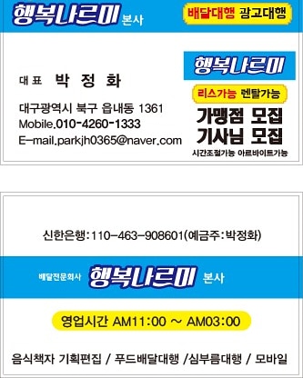 비산동퀵서비스 이미지