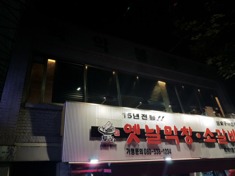 학익블루스 이미지